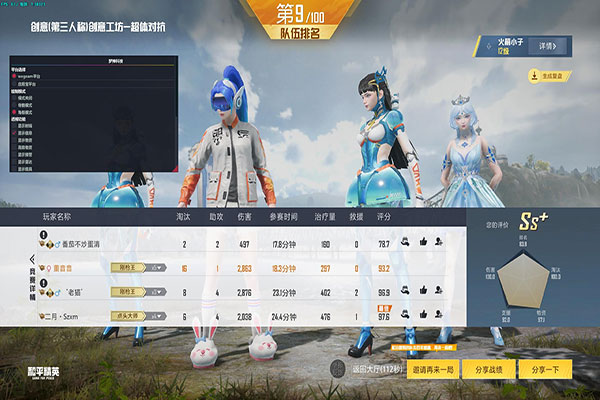 CF手游透视在哪下透视自瞄效果