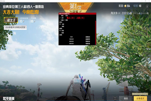 CF手游透视在哪下软件效果